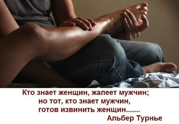 Парень знает девушку. Все жалеют человека. пожалеть девушку словами. я сожалею. пожалейте мужчин.