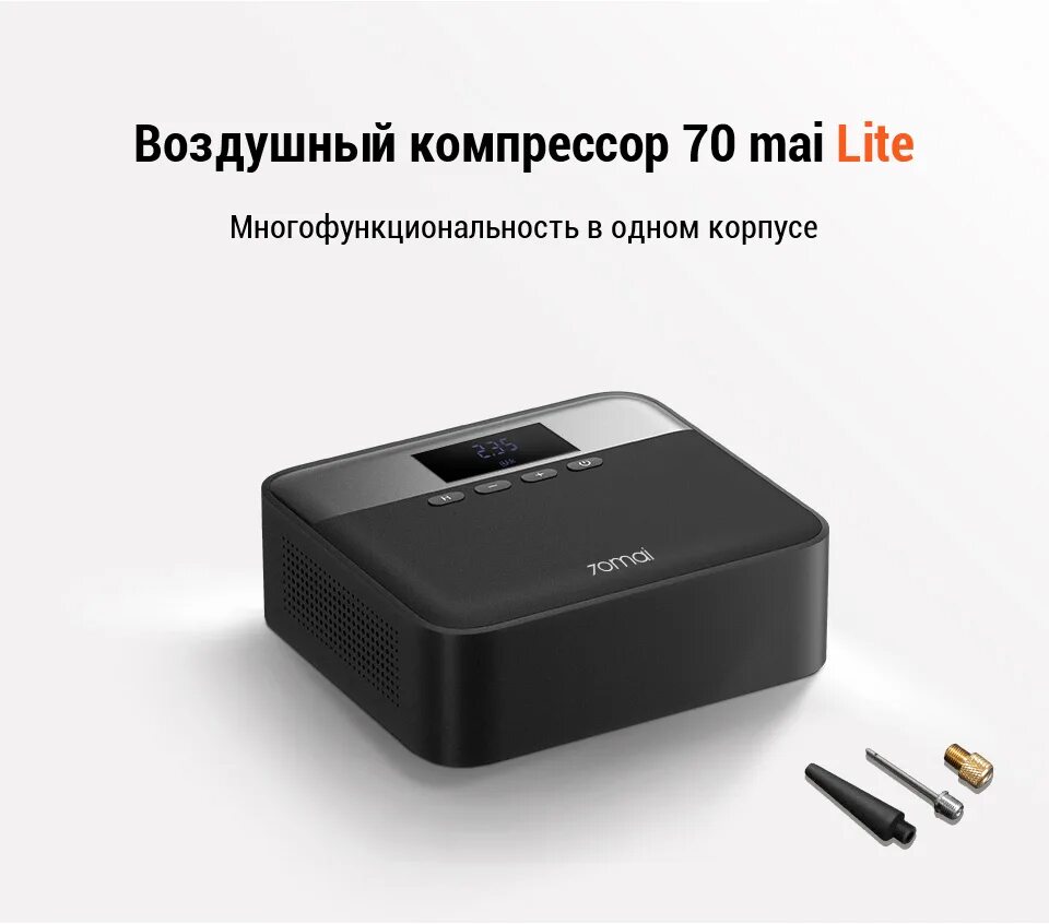 Компрессор автомобильный 70mai air compressor midrive tp01. Автомобильный компрессор Xiaomi 70mai Air Compressor Lite. Автомобильный компрессор Xiaomi 70mai Air Compressor Lite MIDRIVE tp03 (черный). 70mai Air Compressor Lite чехол. Компрессор Xiaomi 70mai Air Compressor MIDRIVE tp03.