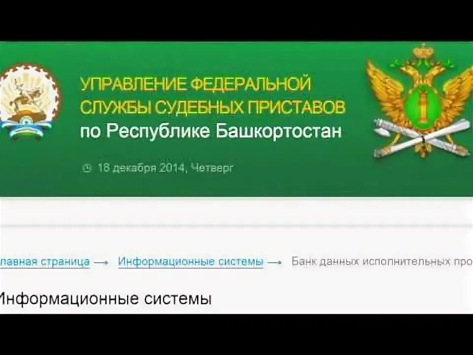 ФССП по Республике Башкортостан узнать задолженность. Судебные приставы г Нефтекамск номер. График работы судебных приставов г Нефтекамска???????. Нефтекамск судебные приставы где находится. Судебные приставы башкортостан телефон