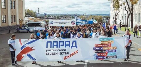 Мероприятия в ижевске в сентябре