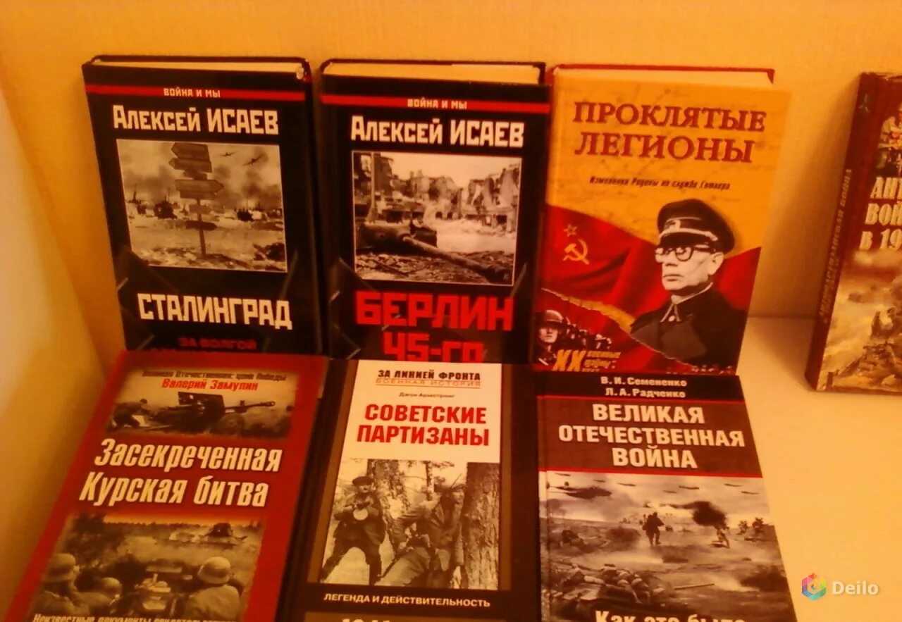 Книги великих военных