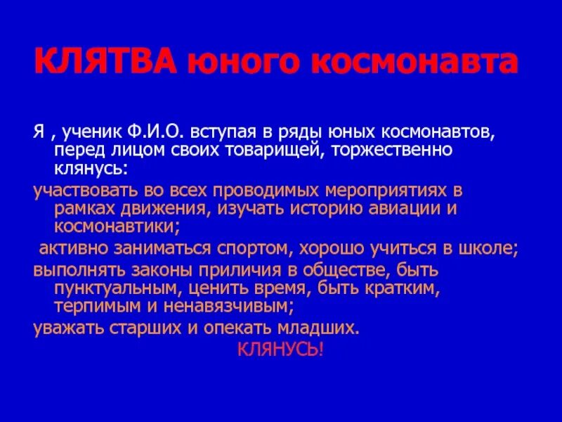 Перед лицом своих товарищей