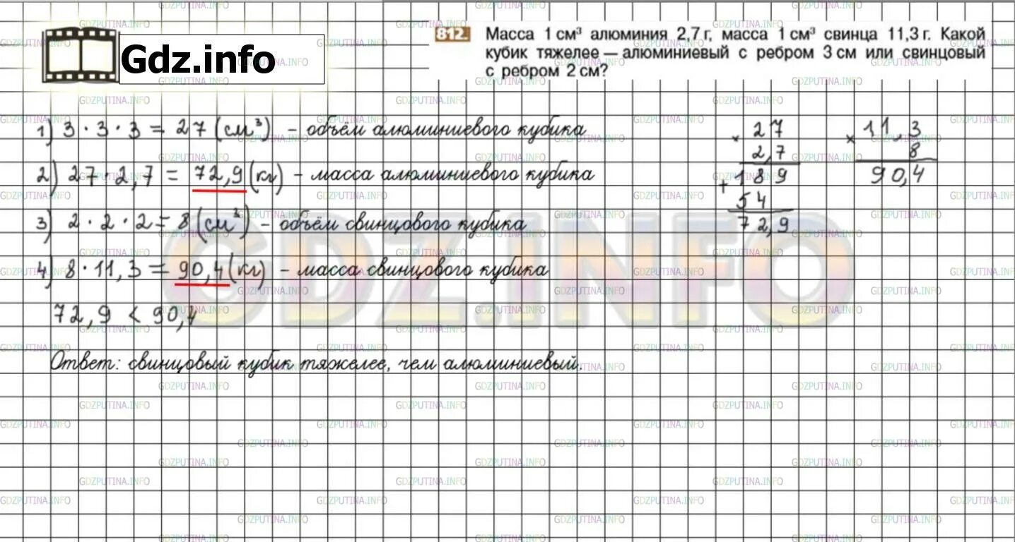 Математика 6 класс упр 101. Математика 6 класс номер 810. Номер 810 по математике 6 класс Никольский. Учебник по математике 6 класс номер 810.