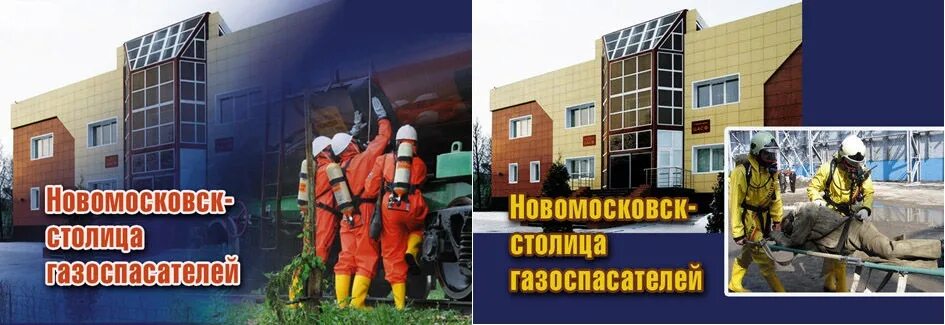 День газоспасателя. Газоспасатель с праздником. Газоспасатели рисунок. Открытки день газоспасателей. День газоспасателя в России.