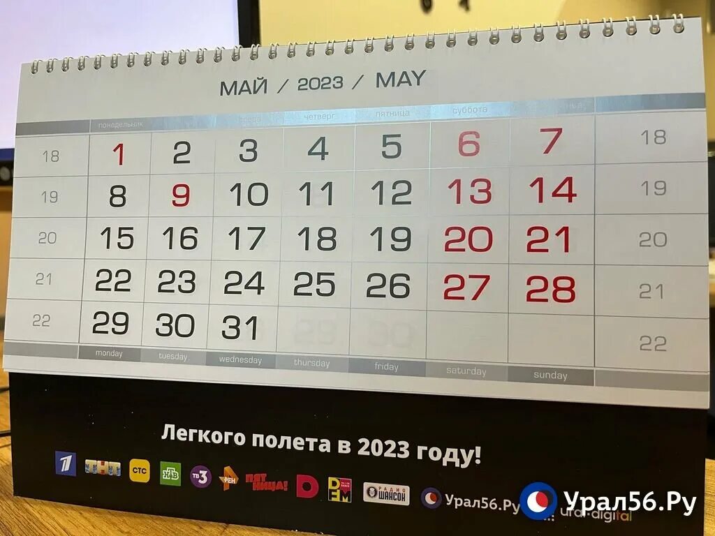 Календарь. Выходные в мае. Майские каникулы 2023. 6 дневная рабочая 2023