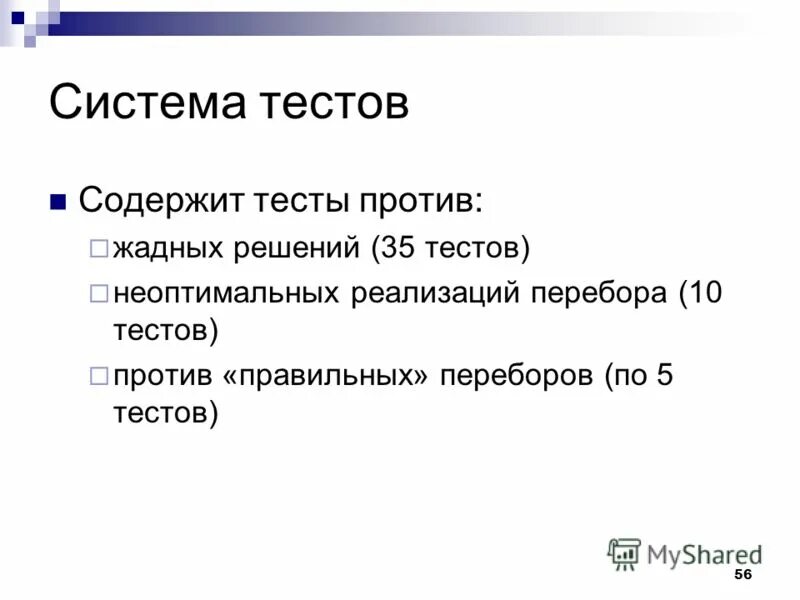 Сколько вопросов содержит тест. Сколько вопросов содержит тест. Сколько вопросов содержит тест. Сколько вопросов содержит тест. Сколько вопросов содержит тест.