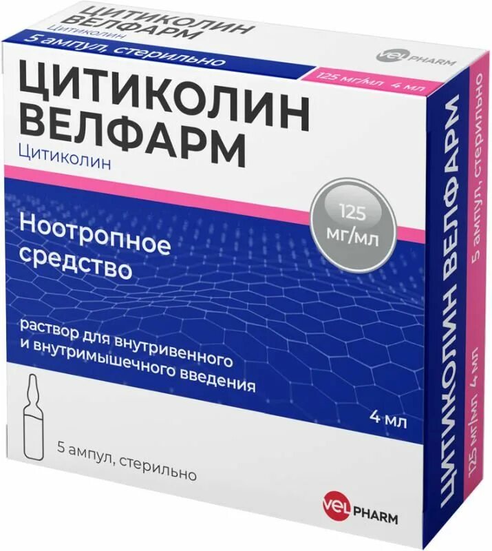 Цитиколин 1000. Цитиколин 400. Лекарство Цитиколин 1000мг. Цитиколин 250 мг/мл 4 мл.