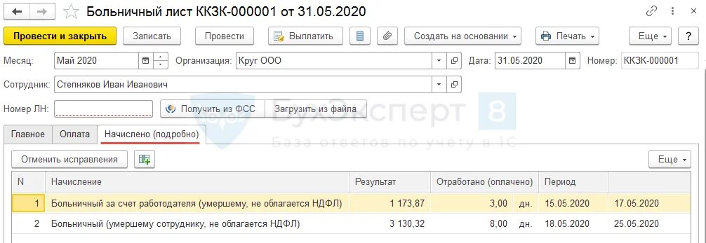 Ндфл с беременности и родов. С больничного удерживается НДФЛ?. Облагается ли больничный НДФЛ. Налог с больничного листа. Больничный облагается НДФЛ.