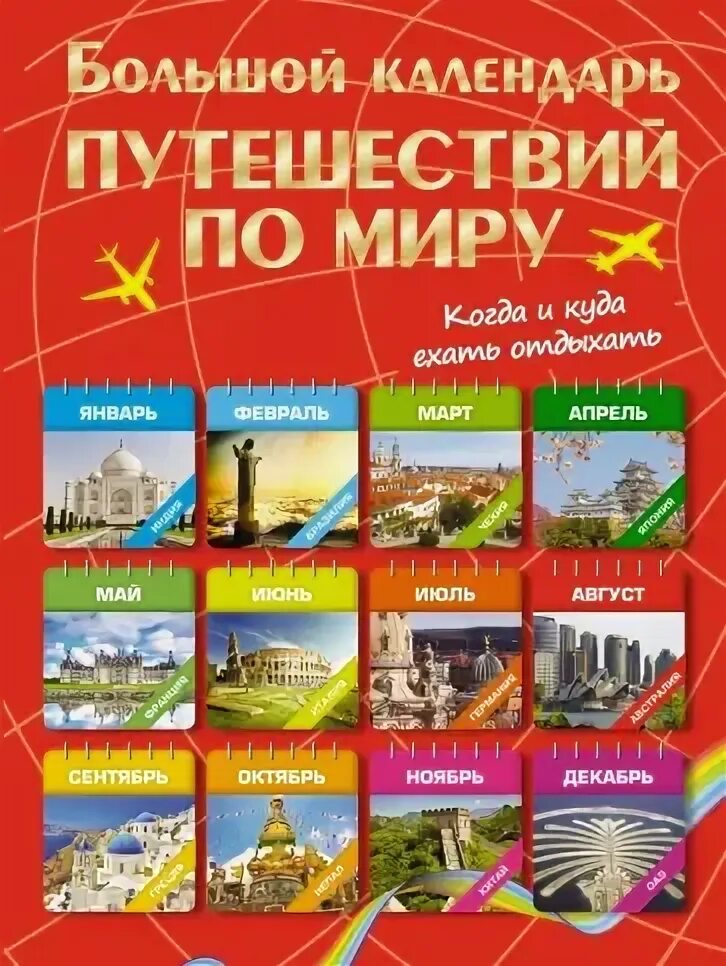 Календарь перекидной настенный Арт и Дизайн 2022 Счастье в большом городе - Кале