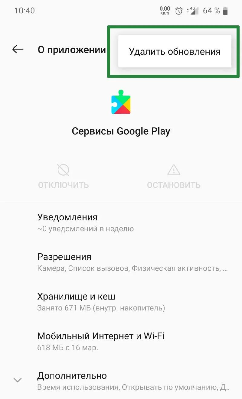 Сервисы Google Play. Очистить кэш в плей Маркете. Очистка кэша в плей Маркет. Не поддерживается на вашем устройстве Play Market.