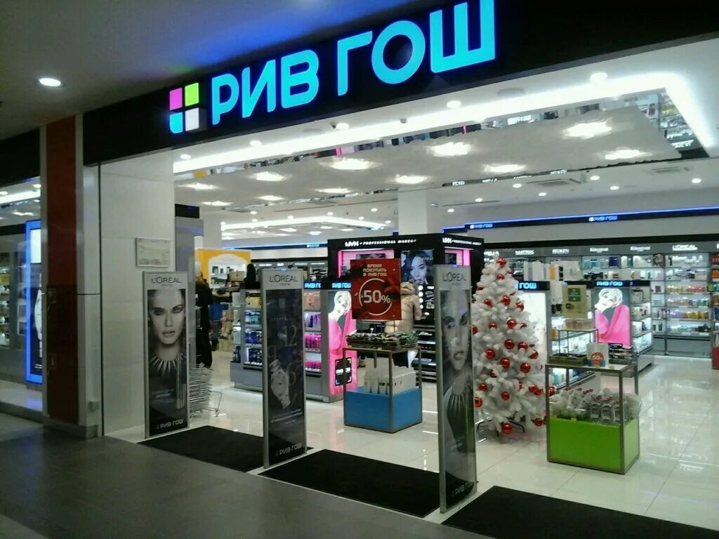 Рив гош магазины метро