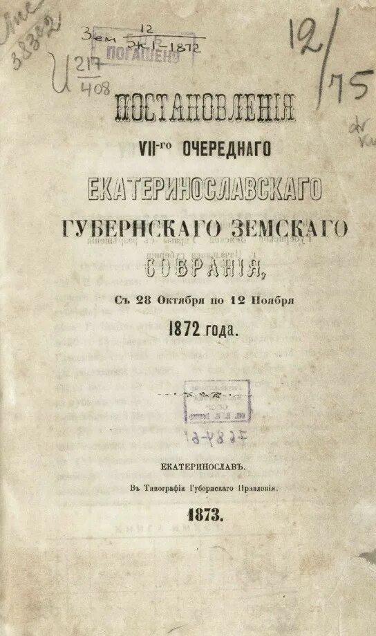 Издание положения о губернских. Издание положения о губернских