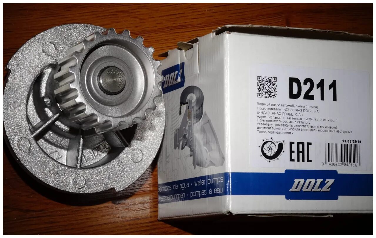 8 артикул. помпы отзывы автовладельцев. помпы отзывы автовладельцев. помпа gmb лада веста 1. помпа граф pa959.