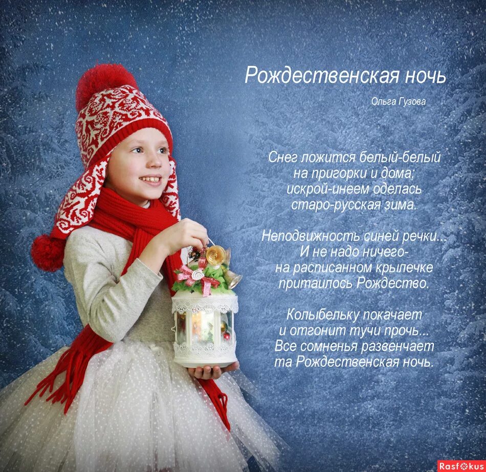 серебристый снег. снег ложится белый белый на пригорки. стихи о рождестве русских поэтов. стихи про снег. снег ложится белый белый на пригорки.