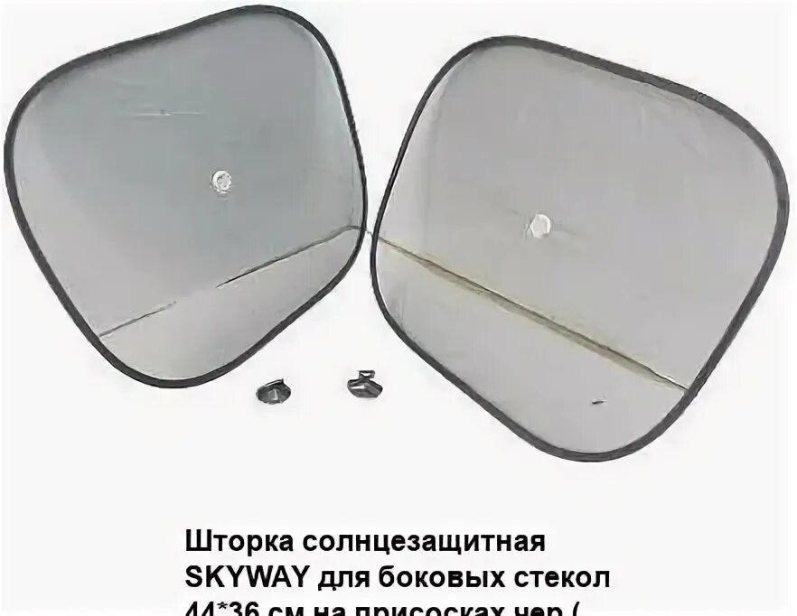 Автостекла 44
