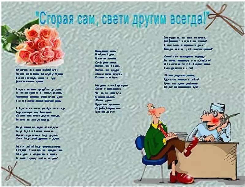 Стихи проводы коллеги. Плакат проводы на пенсию. Поздравление проводы на пенсию. Плакаты для проводов на пенсию. Открытка проводы на пенсию.