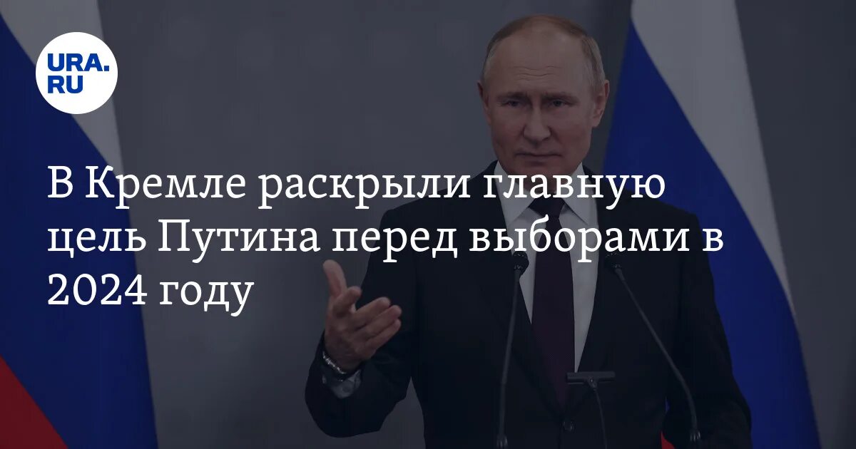 Будет ли выплата перед выборами 2025. Обращение путина 2025.