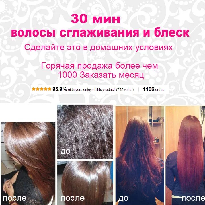 Кератиновое выпрямление. Отросшие волосы после кератинового выпрямления. Выпрямление волос утюжком в салоне. Кератин для волос. Кератин волос пошагово.