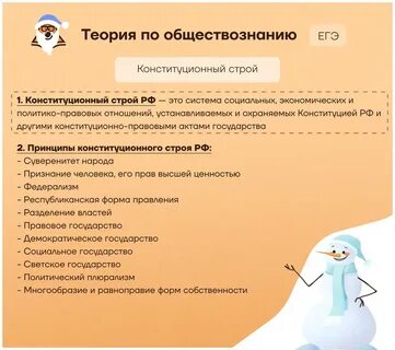 Огэ обществознание 9 класс 2024 понятия