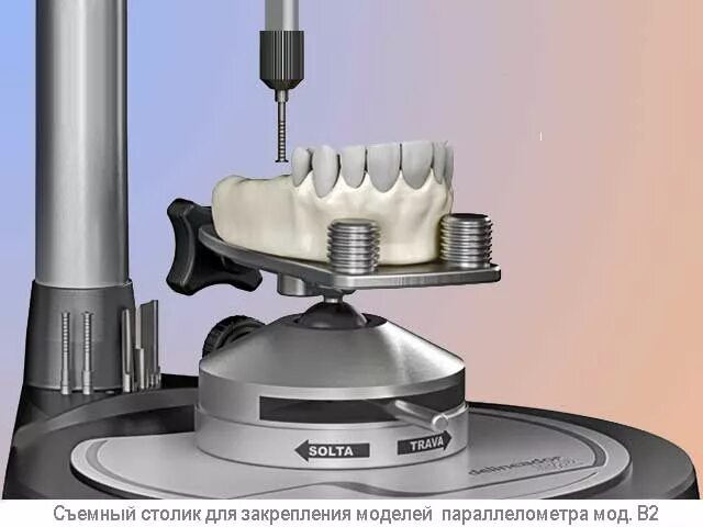 Параллелометрия. Параллелометр зуботехнический jt09. параллелометр «dental visualizer jt09 4».. параллелометр зуботехнический с моделью. параллелометрия бюгельного протеза.