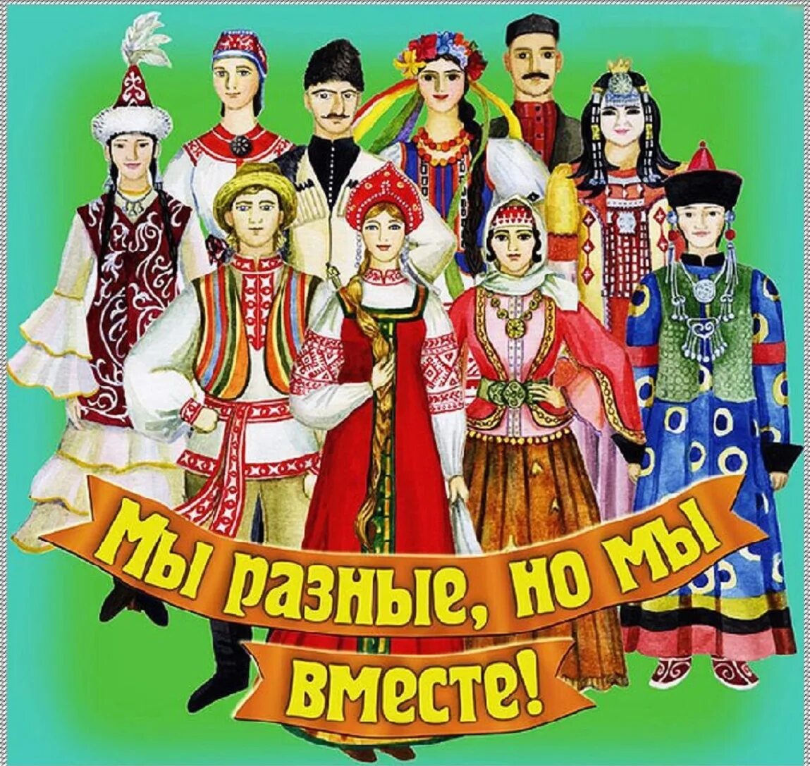 Вестник дружбы народов