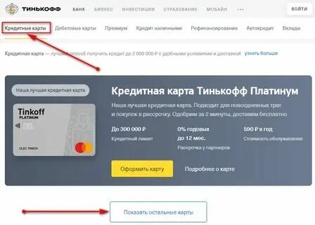Обработка операции тинькофф сколько длится