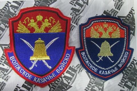 Казачьи шевроны