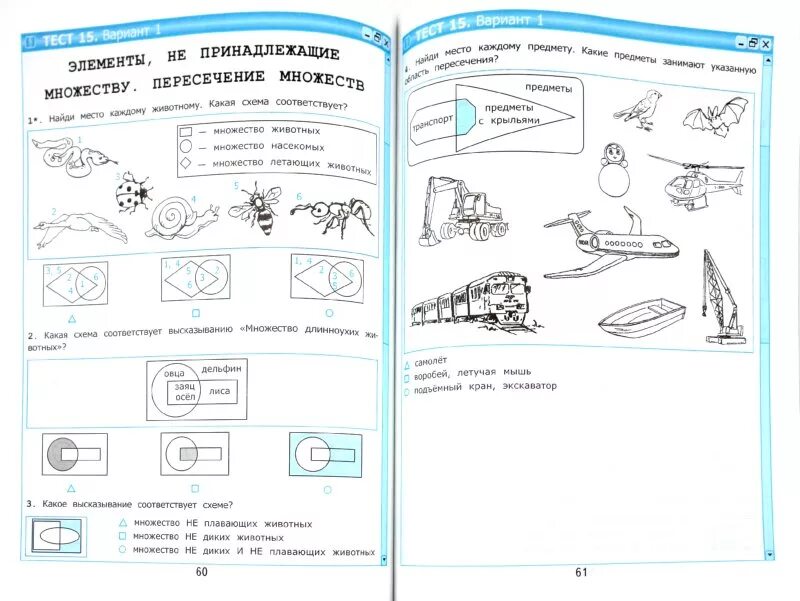 Итоговая по информатике 3 класс