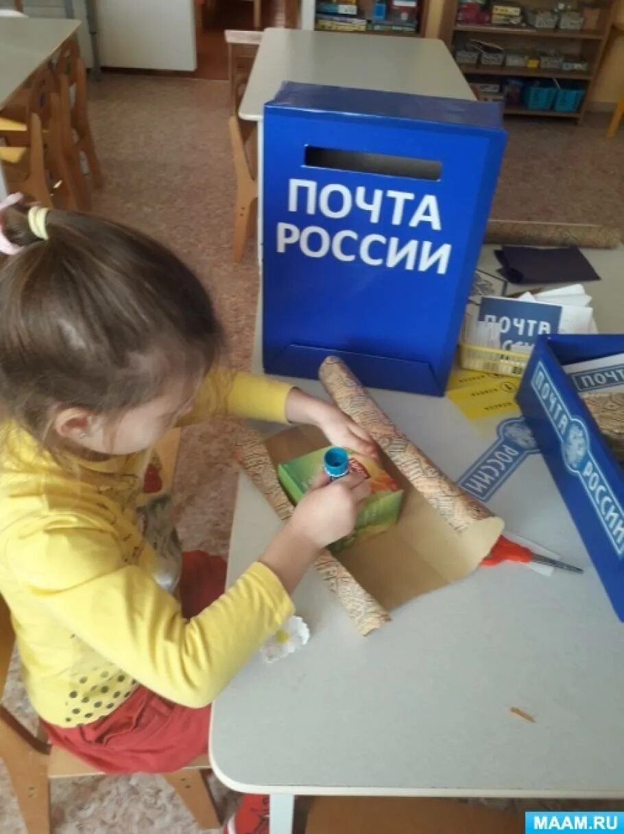 Игра почта цель. Игра почта цель