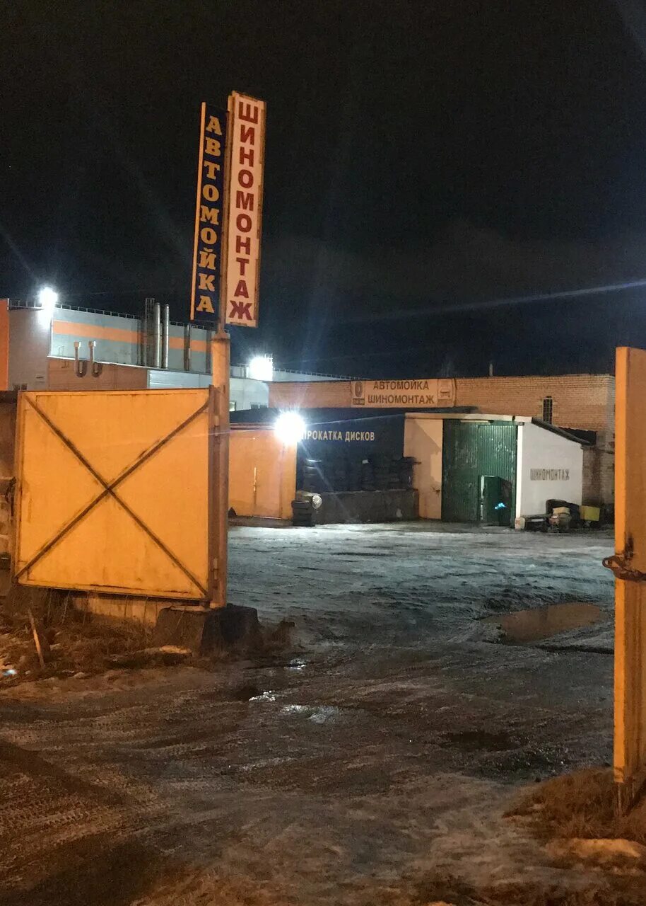 домавто спб. санкт-петербург, выборгское шоссе, 212. мойка кириши. автомойка выборг. автомойка 2023.