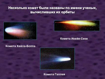Коммет