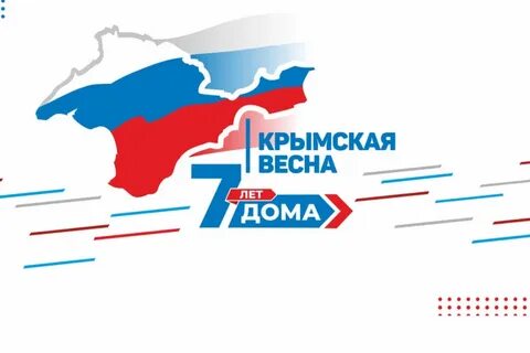 Сделано в крыму