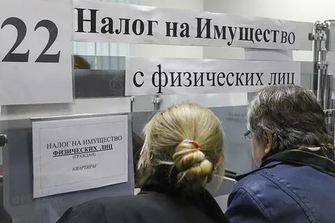 Почему растет налог на имущество