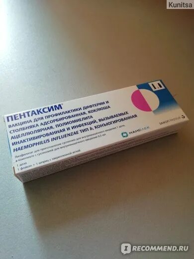 Как выглядит пентаксим. Пентаксим. акдс аналог. пентаксим фото вакцины. акдс упаковка как выглядит.