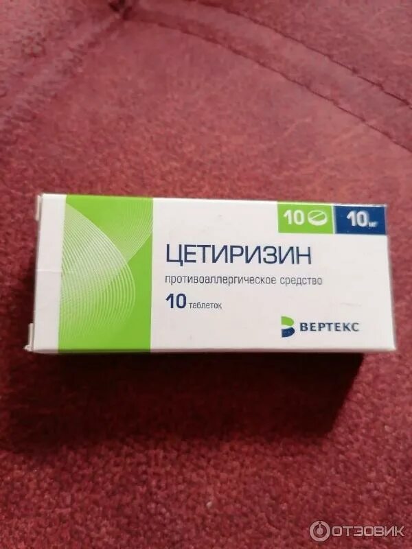 Цетиризин от чего. Противоаллергенные цетиризин. препараты от аллергии цетиризин. таблетки от аллергии цетиризин. цетиризин вертекс таблетки.