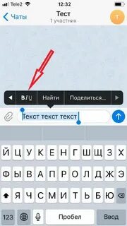 Как сделать шрифты в тг на телефоне