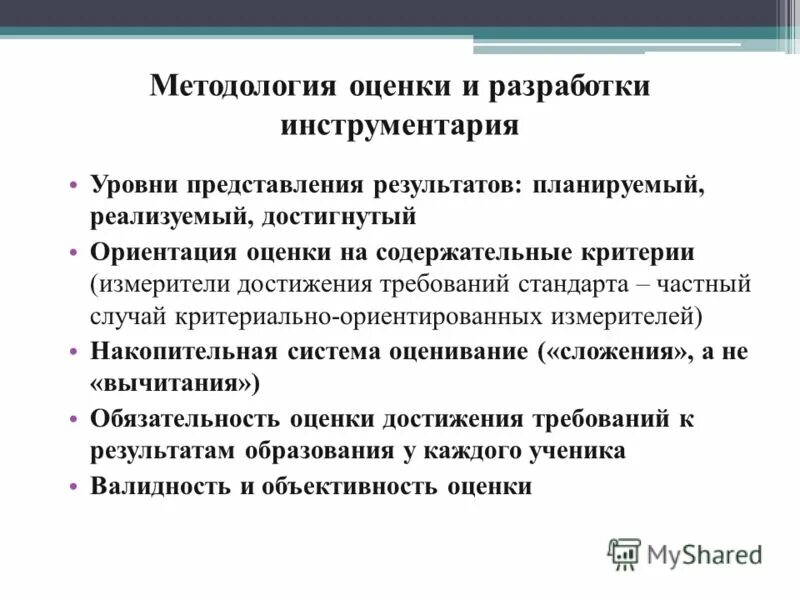 Для проверки валидности разработанных оценочных материалов