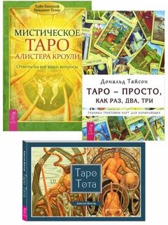Подсказки таро