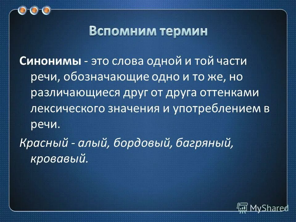 Уникальность синонимы к слову