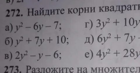 Вычислить 272 3