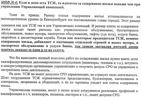 Один из собственников не платит коммунальные