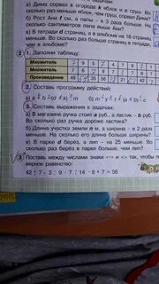 Груш в 4 раза меньше чем вишен