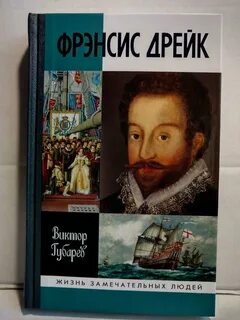 Дрейк книги