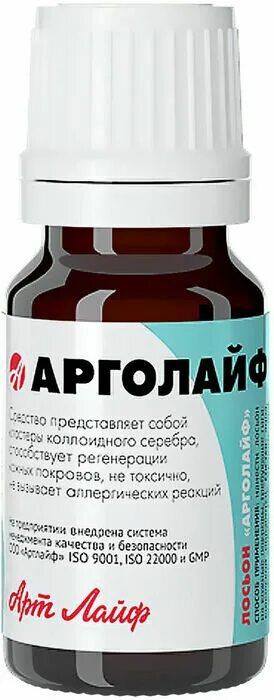 Арголайф фирма. Арголайф цвет. Арголайф капли в нос. Коллоидное серебро арголайф. Арголайф капли.