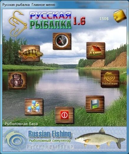 Русская рыбалка 1 версия. Игра Russian Fishing 1.6. Русская рыбалка игра 1.6. Русская рыбалка 1.6 рыболовная база пруд. Русская рыбалка 1.1.