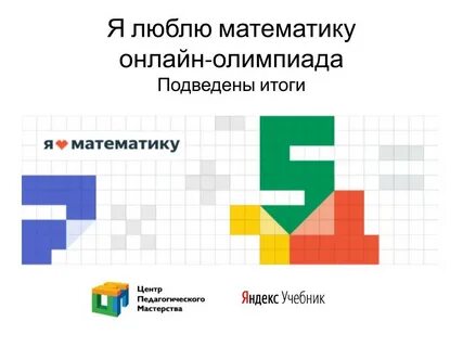 Любимая математика