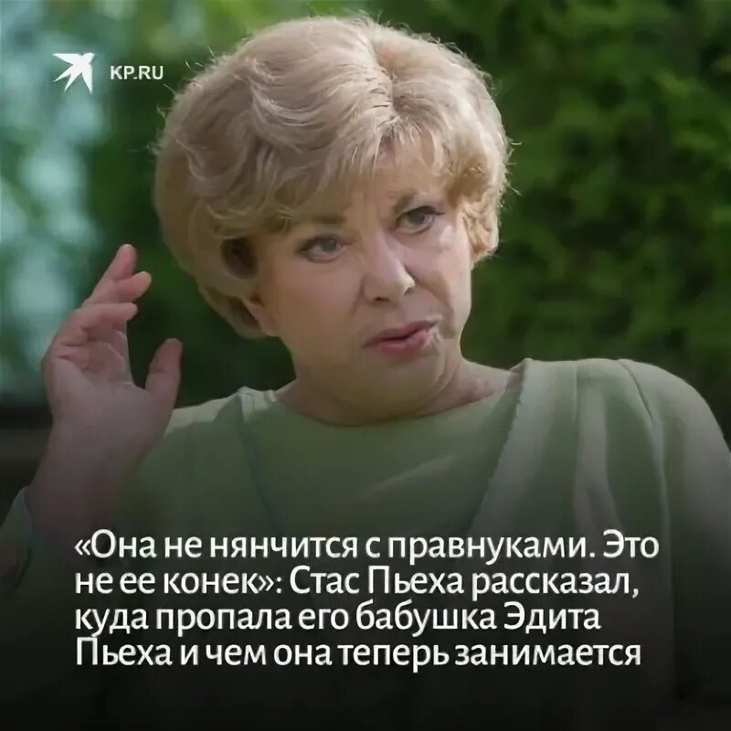 В этой старушке Россияне с болью в сердце узнала Эдиту Пьеху. FOCUS Дзен