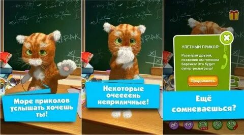 Кот мяун книга 3