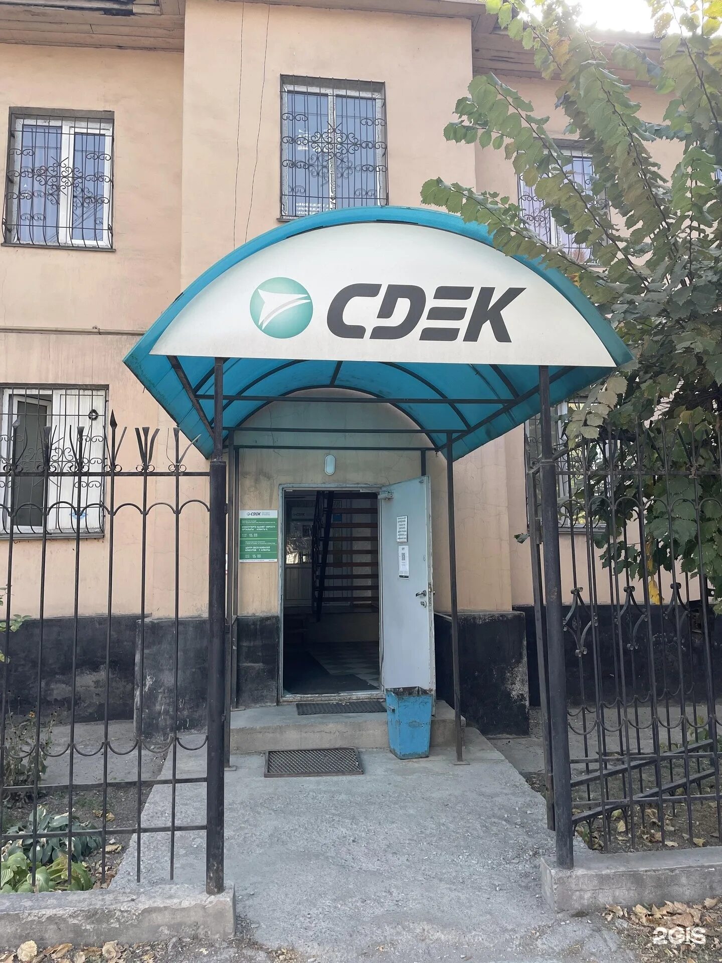 Сдэк в йошкар оле. Сдэк архангельск. сдэк йошкар-ола. советская 105 йошкар-ола сдэк.