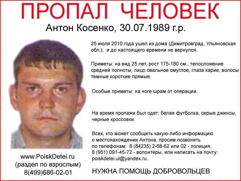 Человек нету. Пропал человек. пропавшие люди в розыске. потерялся человек. пропал человек объявление.